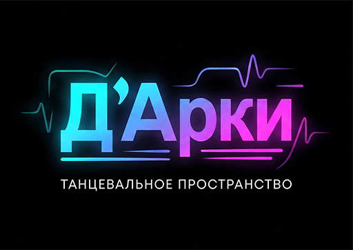 Логотип D’Arky Dance